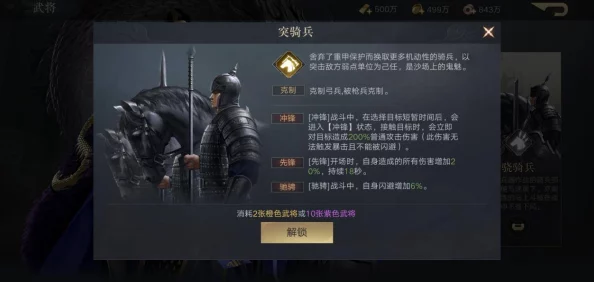 荣耀征战：草原铁骑与神射手的绝妙搭配，技能亮点全解析，畅玩体验深度探索！