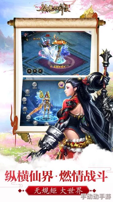 《封神传奇》手游仙魔盛筵：全面剖析仙魔大会对战策略与独特玩法规则指南