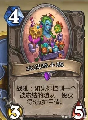 重塑冰萨辉煌:炉石传说橙卡莫拉比强度深度剖析与未来战术展望 重塑冰萨辉煌:炉石传说橙卡莫拉比强度深度剖析与未来战术展望