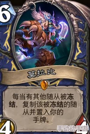 重塑冰萨辉煌:炉石传说橙卡莫拉比强度深度剖析与未来战术展望 重塑冰萨辉煌:炉石传说橙卡莫拉比强度深度剖析与未来战术展望