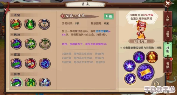 幽冥符咒师专属：寻仙手游骑宠搭配策略与精选推荐，解锁神秘战斗助力