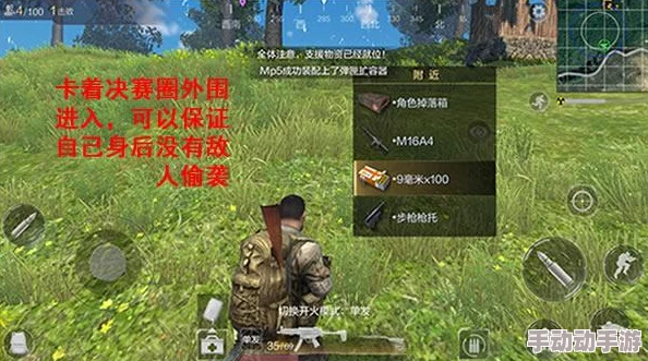 光荣使命:手游萌新生存秘籍,掌握关键策略笑到最后 光荣使命:手游萌新生存秘籍,掌握关键策略笑到最后