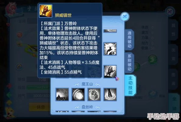 《神武3》手游深度探索：万兽岭门派特色与实战效能全面剖析