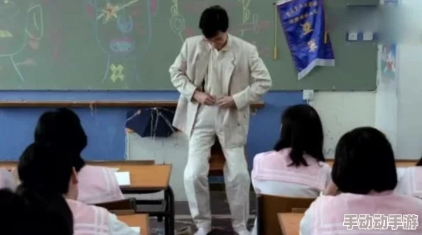 老师脱裤子让我爽：一位学生对师生关系的反思与教育环境影响的探讨