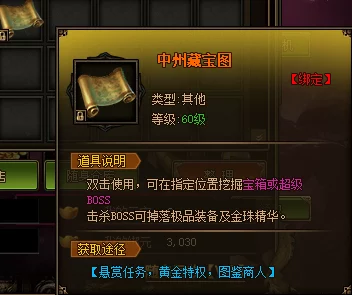 探索终极契约：揭秘悬赏任务全攻略与藏宝图挖宝趣味玩法指南