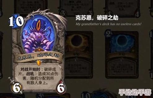 炉石传说FA乱斗巅峰对决：克苏恩VS逆天盗墓贼，策略布局与卡牌运用实战指南