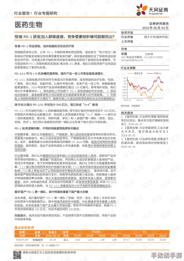 曹留社区2024年一二三四五六：关于社区发展与居民参与的研究文献综述与实践案例分析