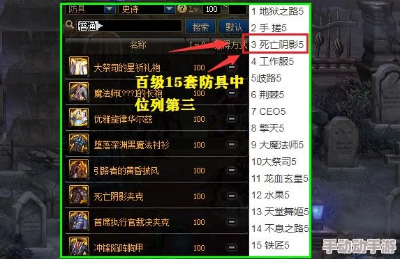 全面探索光明大陆：勇士装备性能、搭配策略与实战效能深度剖析