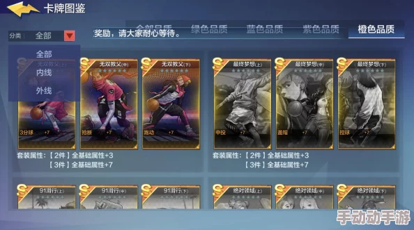 街篮手游震撼预告：橙色绝技疑云密布，下版本或将迎来技能革新盛宴！