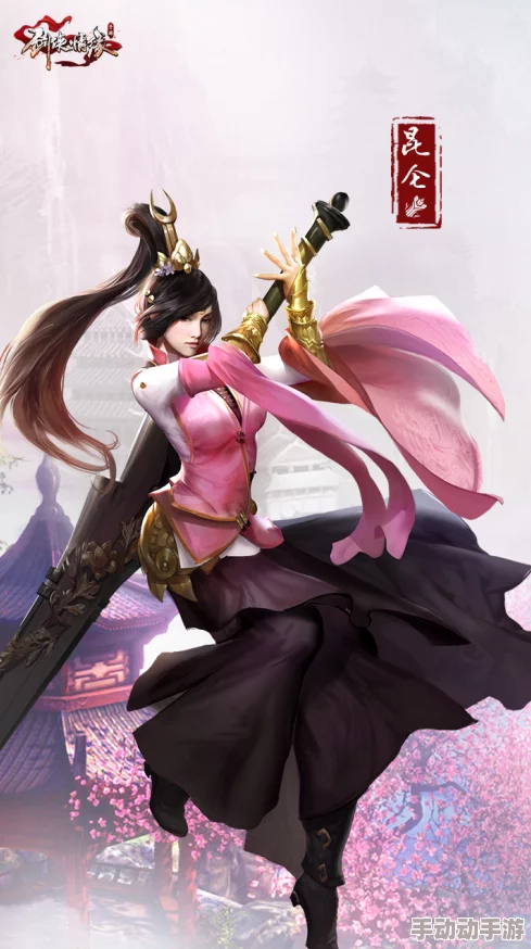 剑侠情缘手游：昆仑派顶尖策略，精选同伴搭配指南与实战优化建议