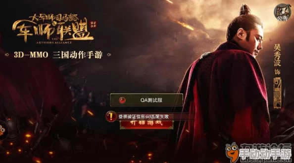 《军师联盟：智战新纪元》手游7月26日震撼上线，10点整全新战区活动火热开启！