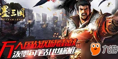 墨染三国：奇遇事件全揭秘，触发攻略独家汇总