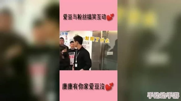 91麻豆爱豆精东一二三区：最新动态与活动安排，粉丝互动热烈引发关注