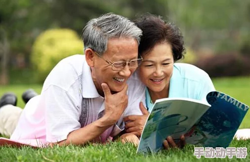 老太婆性开放BBBBBB：探讨老年人性观念变迁及其对生活质量的影响分析