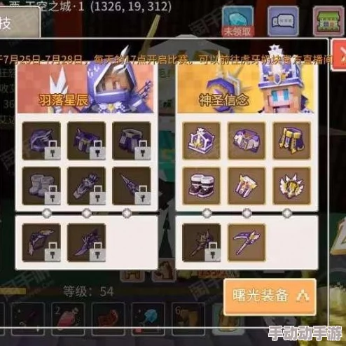 奶块领域精英认证：解锁使徒荣耀，集齐三大T4套装之秘径探索