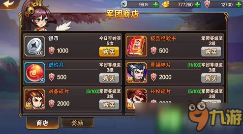 全面指南：从零到一，详解《放开那三国2》军团高效创建与管理策略