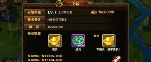 全面指南：从零到一，详解《放开那三国2》军团高效创建与管理策略