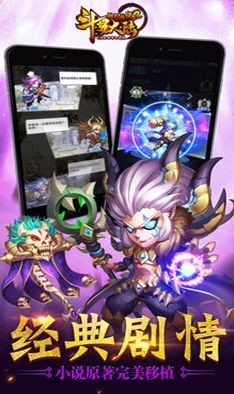 斗罗神界续章：精通战斗系统，步步为营迈向无上巅峰之旅