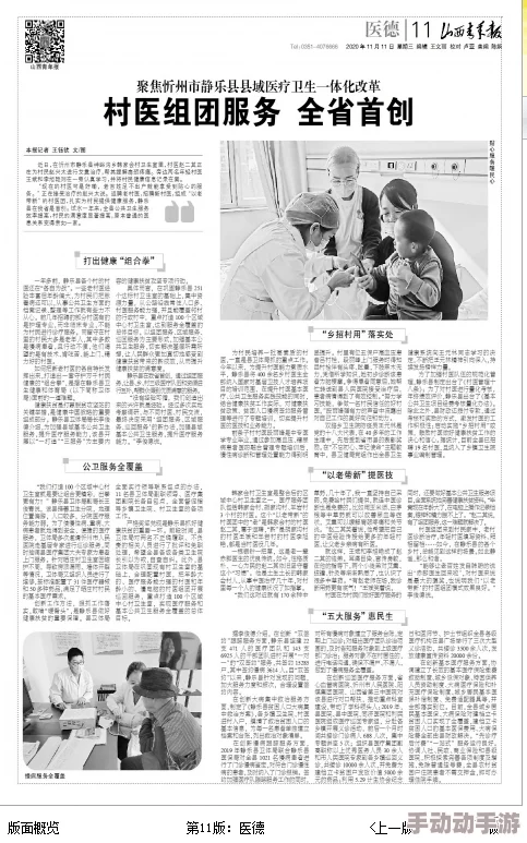 村医王叔和小丽的小说以什么为主：探讨乡村医疗与人际关系交织下的人生百态与情感纠葛