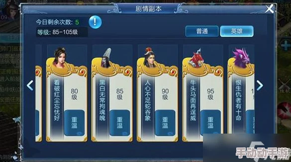 《倩女幽魂》手游：揭秘大盗追击令，高效追踪与策略抓捕全攻略指南