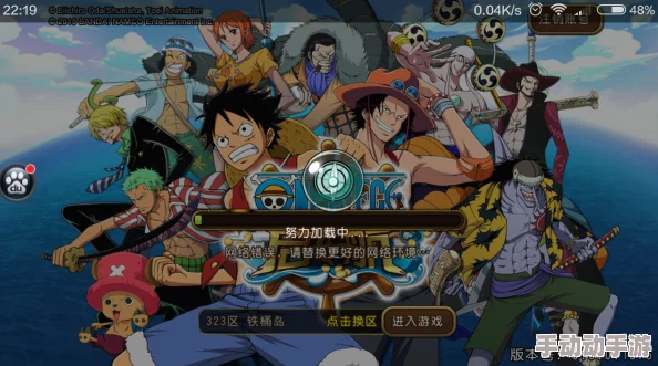 《航海王强者之路》安卓新纪元启航:7月25日10点,全新服务器震撼登陆,探索未知海域的冒险之旅! 《航海王强者之路》安卓新纪元启航:7月25日10点,全新服务器震撼登陆,探索未知海域的冒险之旅!