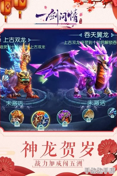 地阶宠物品鉴：一剑问情中哪只神宠最契情缘，精选推荐助你战力与浪漫并存