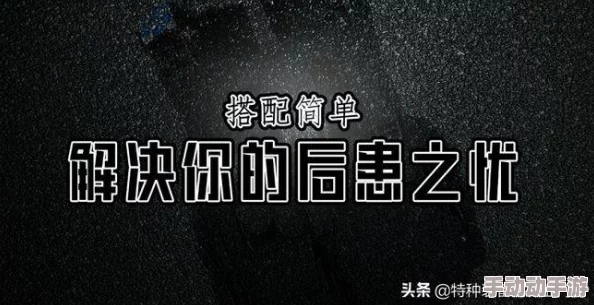 黑暗社区 今日爆料：揭示隐藏在网络深处的秘密与真相，探讨其对社会的影响与反思