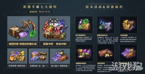 《仙灵奇缘》盛世启航，7月24日11点荣耀新服庆典盛大开启，共赴奇幻仙侠之旅！