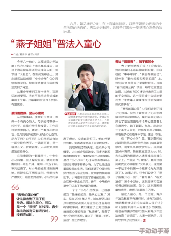 燕姐放羊老人户外访谈:深入了解他们的生活与心声,感受自然中的温暖与坚韧精神 燕姐放羊老人户外访谈:深入了解他们的生活与心声,感受自然中的温暖与坚韧精神