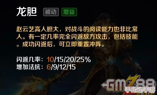 重塑战场霸主:英魂之刃手游赵云极限输出装搭配与独家天赋加点策略详解 重塑战场霸主:英魂之刃手游赵云极限输出装搭配与独家天赋加点策略详解