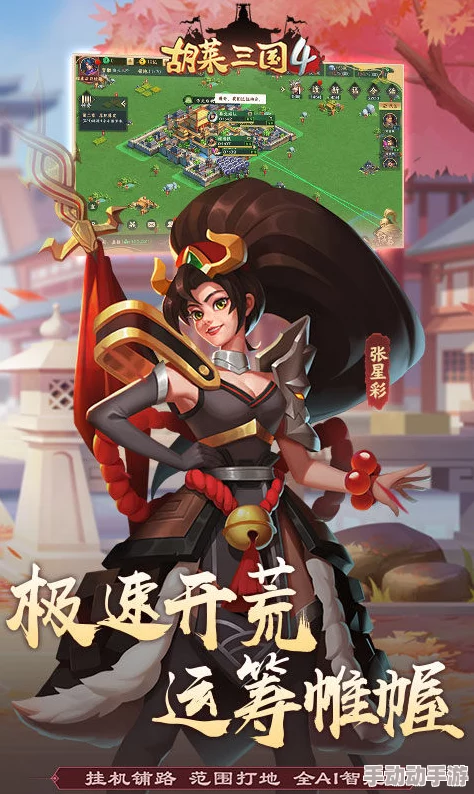 《胡莱三国2》8月16日盛启新纪元，携手英豪共赴战场盛宴，限时活动并肩作战赢豪礼！