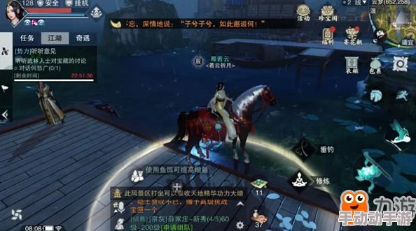 楚留香手游新春特辑：2月6日探索江南岳家庄，坐观万象绝美打坐秘境全揭秘！