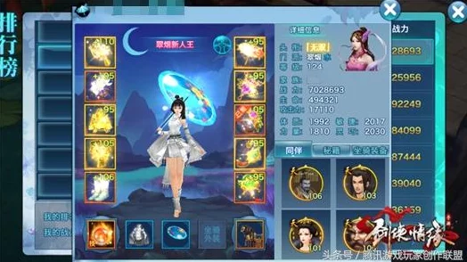 剑侠情缘手游：通天塔挑战全攻略，门派协同策略与搭配技巧详解指南