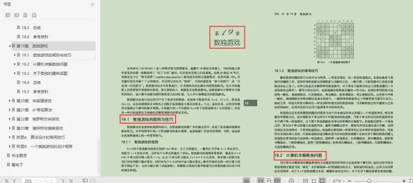 数字华容道：新算法与技术进展推动智能游戏体验的提升与创新