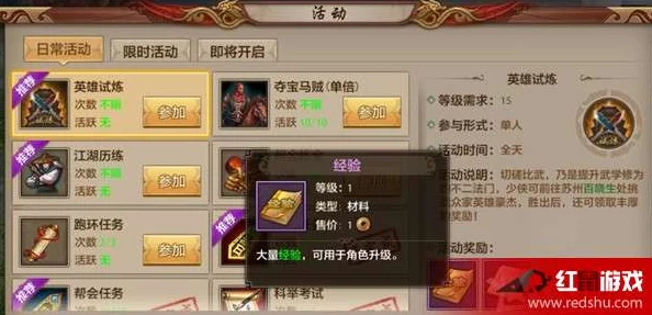 中国惊奇先生手游:全面攻略解锁角色等级飞跃,高效升级路径与关键位置指南 中国惊奇先生手游:全面攻略解锁角色等级飞跃,高效升级路径与关键位置指南