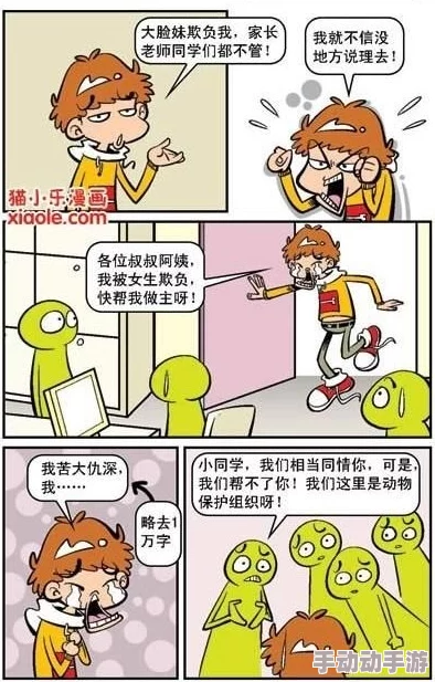 羞羞漫画www涩涩:探讨网络漫画对青少年心理发展的影响与社会文化的交融现象分析 羞羞漫画www涩涩:探讨网络漫画对青少年心理发展的影响与社会文化的交融现象分析