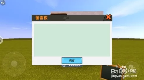 掌握迷你世界：个性化留言板色彩与文字编辑技巧，打造独特色彩签名教程