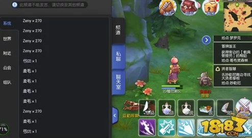 《仙境传说RO：守护永恒的爱》手游独家揭秘——红色染料珍稀掉落秘境全指南