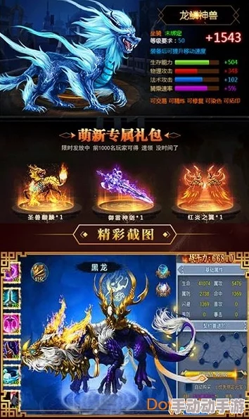 幻想仙侠界：揭秘稀有战宠貘兽的非凡属性与潜力资质全览