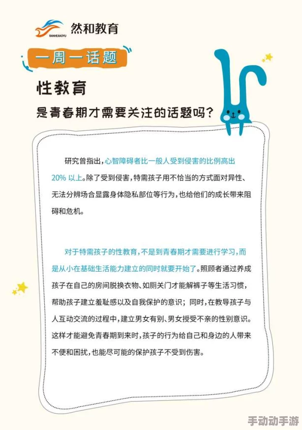 男生捡到女同桌跳蛋的开关，意外引发校园趣事与性教育讨论，如何看待青少年对性玩具的认知？