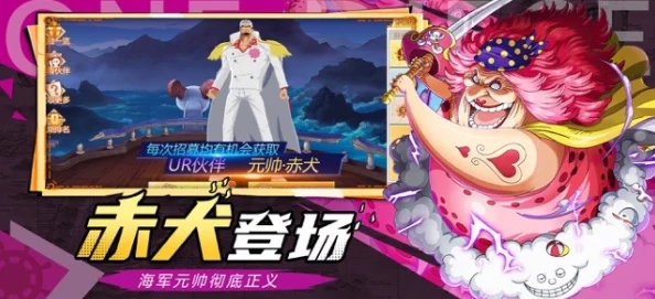 探索伟大航线手游：催眠大师赞高，揭秘其独特属性与华丽技能组合