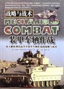 基尼奇专武：解析其在现代军事战略中的应用与影响，及对未来战争形态的潜在启示