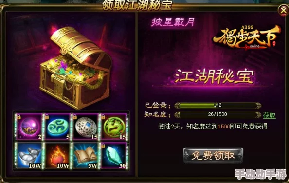 独步江湖：全面揭秘席卷天下的秘宝商店系统，玩转策略与技巧的深度指南