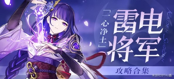 空把雷电将军C出白色液体：探讨虚拟角色与玩家互动背后的情感连接与游戏机制分析