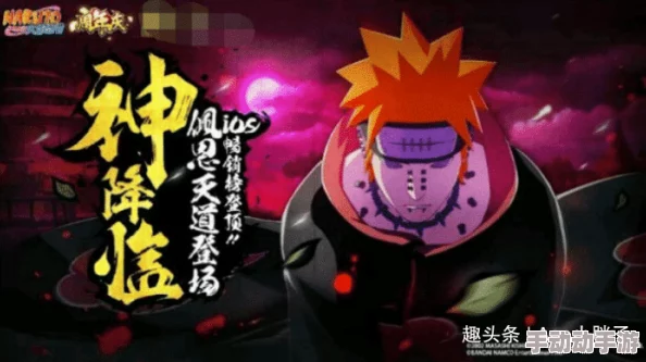 火影忍者手游深度攻略：佩恩天道角色专属秘卷搭配指南与实战效果详析