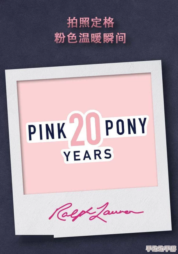 九色pony地址曝光，带你了解最新的虚拟世界动态与精彩活动信息