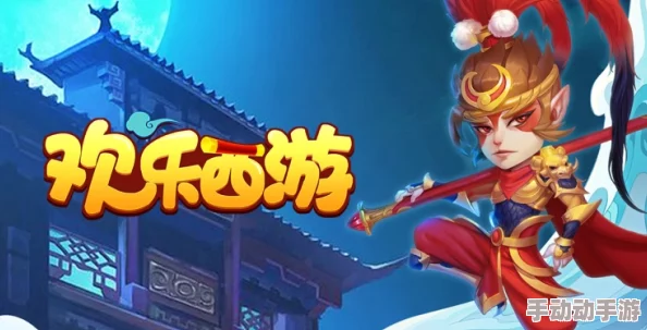 探索《欢乐西游》未解之谜：冷门知识大放送与实战技巧揭秘指南