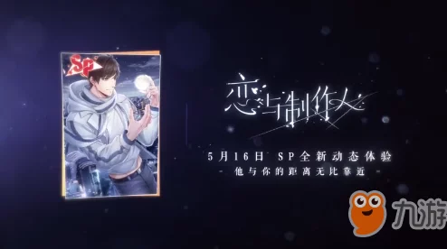 独家揭秘：《恋与制作人》白起角色羁绊兑换码高效领取与应用策略全攻略