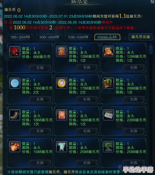 《不良人2》进阶无忧：全面解锁装备升级材料高效获取策略指南