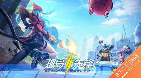 孤岛先锋：革新战斗盛宴，揭秘脑洞武器库——颠覆想象的战场新体验！